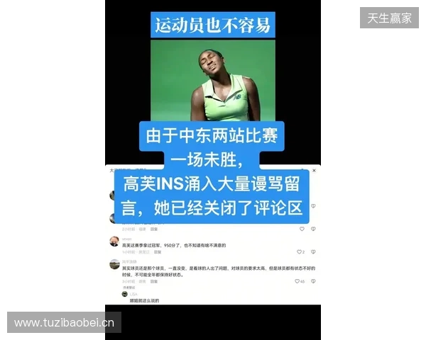 被日本U23门将性骚扰的中国女球迷：没有性暗示！曾苦口婆心劝他