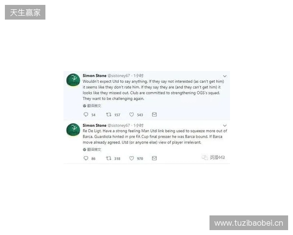 BBC:德里赫特伤情反复无法预测,本人虽乐观但复出时间未知 BBC:德里赫特伤情反复无法预测,本人虽乐观但复出时间未知